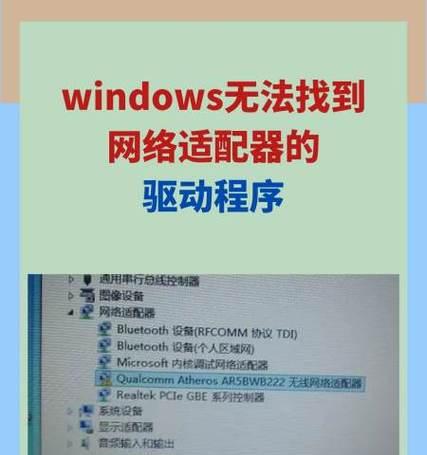 电脑没网怎么修复网卡驱动（详解电脑无法连接网络的原因和解决方法）  第2张