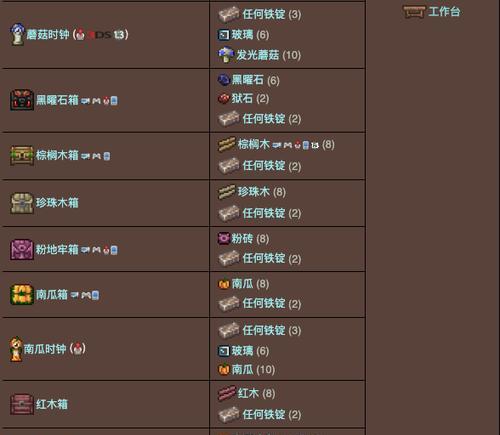 泰拉瑞亚铁砧制作武器全攻略（教你如何利用铁砧打造强力武器）  第2张