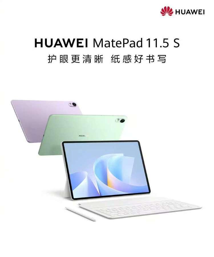 无纸化学习最佳搭档来了？华为新款MatePad 11.5 S即将发布  第1张
