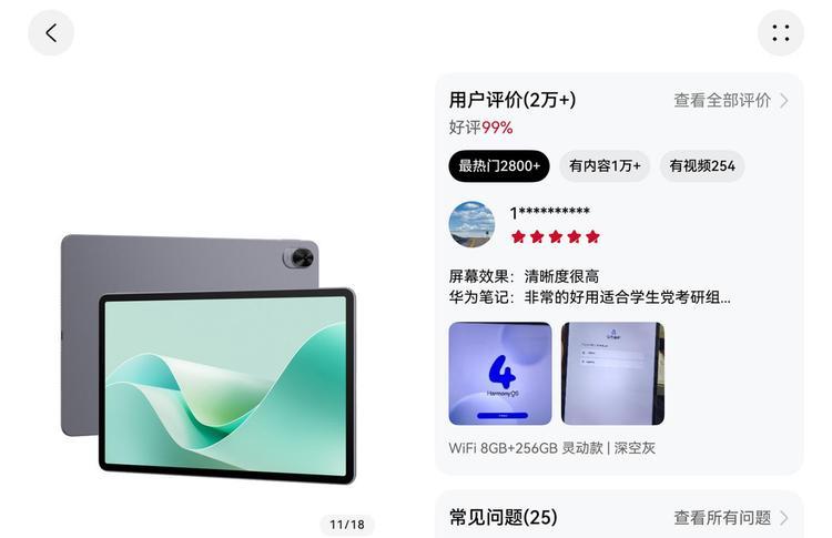 无纸化学习最佳搭档来了？华为新款MatePad 11.5 S即将发布  第2张