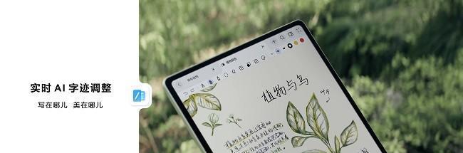 无纸化学习最佳搭档来了？华为新款MatePad 11.5 S即将发布  第4张