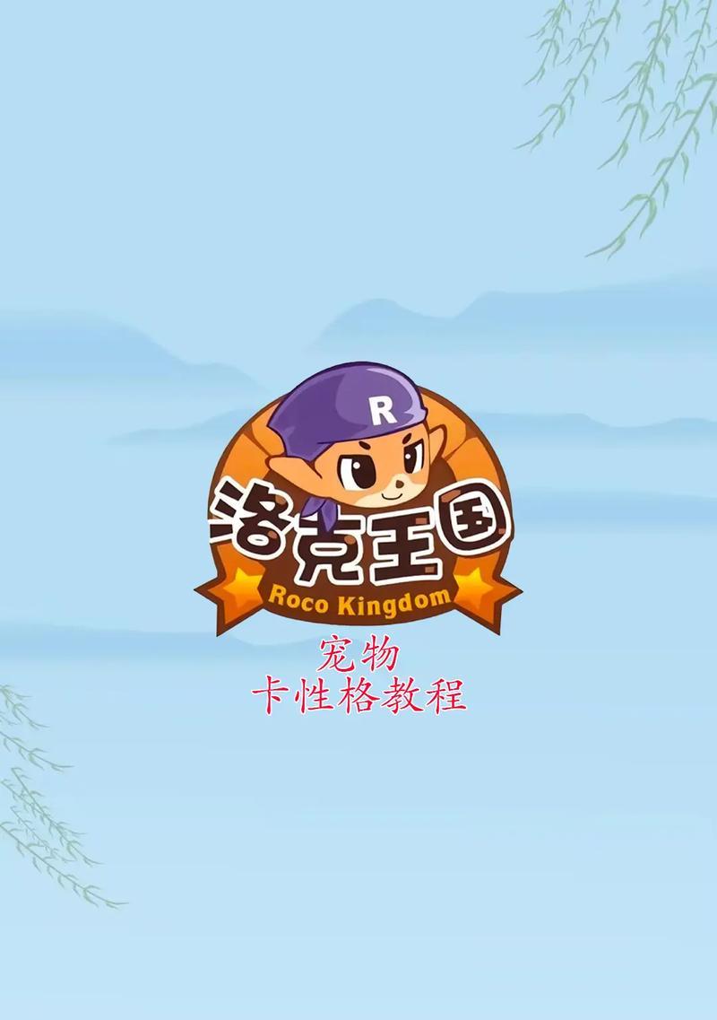 洛克王国正版卡片如何获取？有哪些途径？  第1张