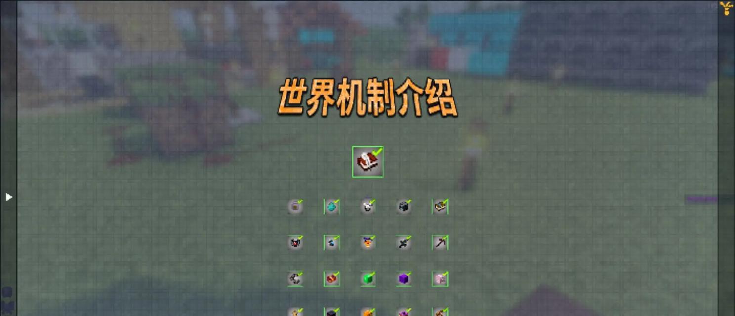 《我的世界》模组整合包使用指南（打造自己的梦幻世界）  第1张