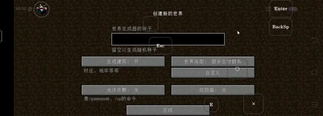 《我的世界》模组整合包使用指南（打造自己的梦幻世界）  第2张