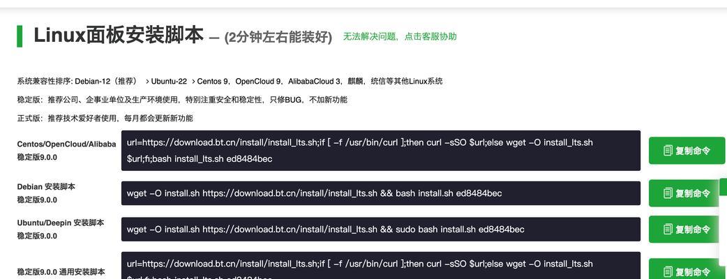 gname服务器怎么搭建宝塔？搭建宝塔服务器的步骤是什么？  第2张