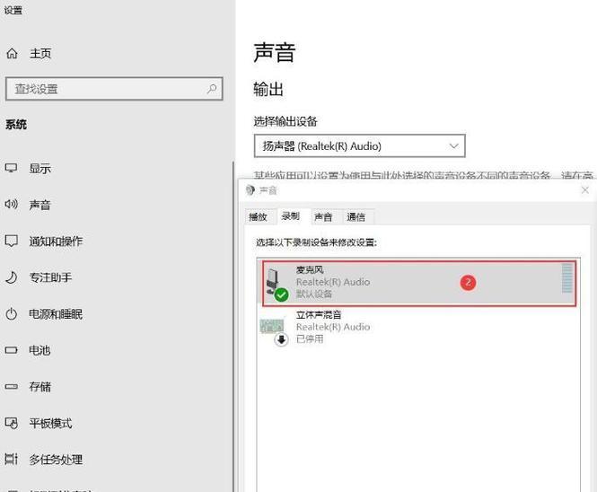 电脑麦克风声音小的解决方法——提升声音的技巧和调整麦克风设置  第1张