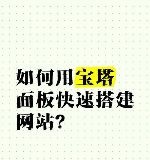 gname服务器怎么搭建宝塔？搭建宝塔服务器的步骤是什么？  第3张