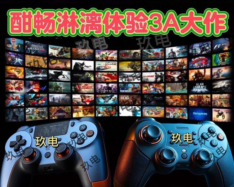 玩转PC游戏（探寻游戏世界的乐趣与挑战）  第1张