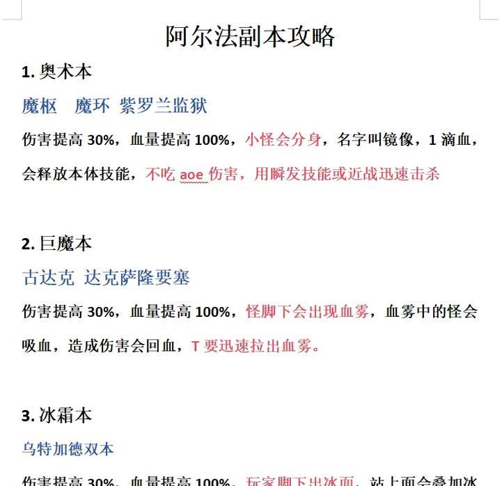 WLK魔兽世界副本进度锁定方法？  第3张
