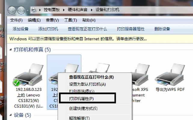 办公室共享打印机连接方法（实现办公室打印共享的简单步骤）  第1张