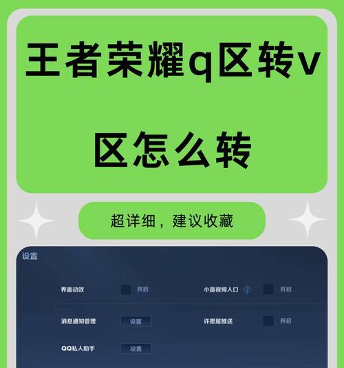 王者荣耀应该选择哪个区玩？有什么区别？  第1张