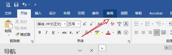 Word批注模式关闭方法详解（学会这些技巧）  第3张