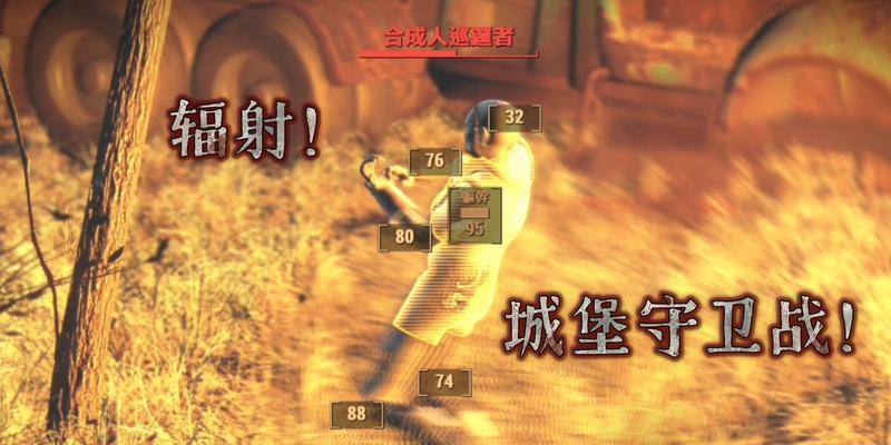 辐射4中烟雾弹的正确使用方法是什么？  第1张