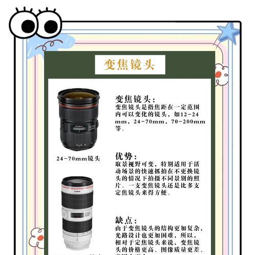 摄影箱中相机镜头的正确放置方法是什么？如何保护镜头？  第3张