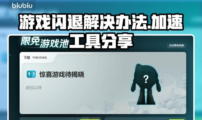 英雄联盟按键闪退问题解决？如何避免游戏崩溃？  第2张