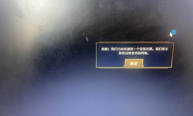 英雄联盟按键闪退问题解决？如何避免游戏崩溃？  第1张