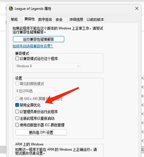 英雄联盟按键闪退问题解决？如何避免游戏崩溃？  第3张