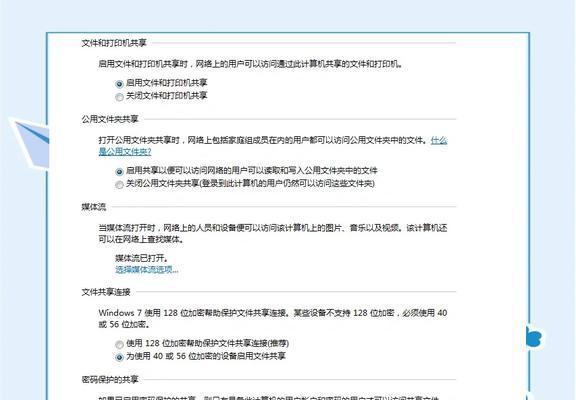 电脑文件加密忘记密码的解除方法（忘记密码怎么办）  第2张