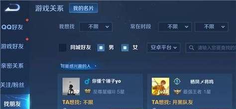 王者荣耀加QQ好友的方法是什么？  第1张