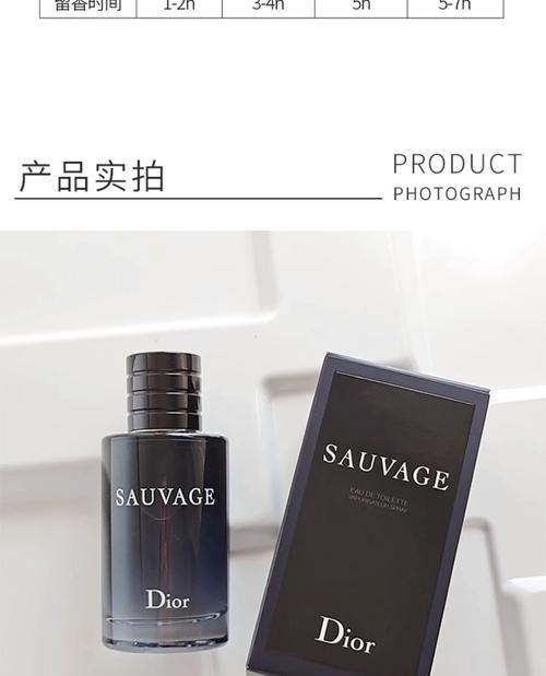 探秘旷野香水——香水爱好者的必备品牌（解密旷野香水的品牌故事和产品特点）  第3张