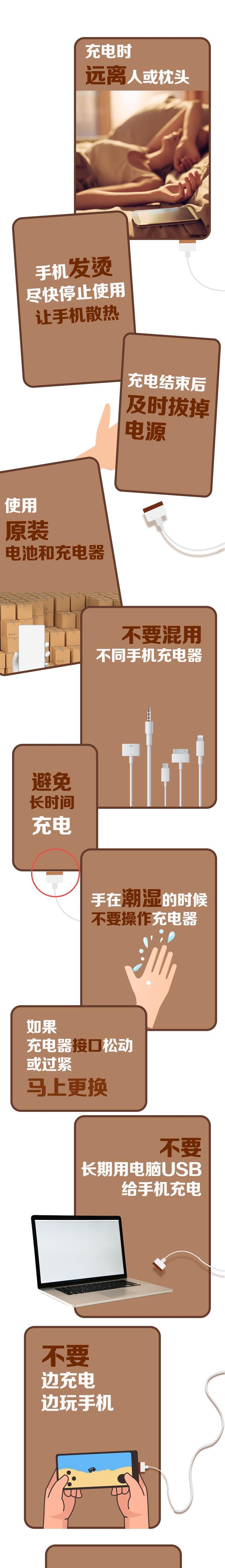 拔充电器时抓到手怎么办？  第3张