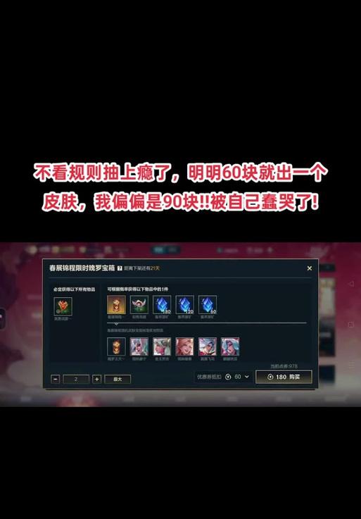 英雄联盟战利品系统会产出哪些皮肤？如何获取？  第3张