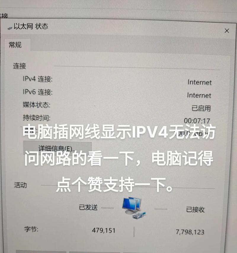 电脑无法连接互联网解决方案（以电脑有WiFi信号却不能上网为例）  第1张