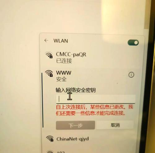 电脑无法连接互联网解决方案（以电脑有WiFi信号却不能上网为例）  第2张