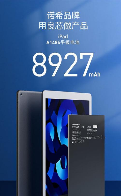以Air2参数配置电池的可行性分析（优化充电速度与延长使用寿命的——Air2配置电池）  第1张