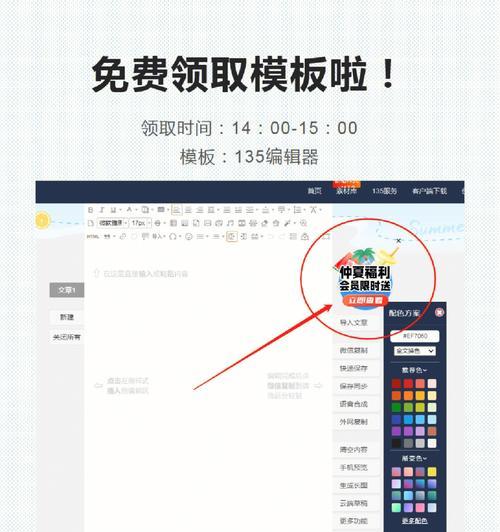 微信公众号编辑器推荐（快速搭建优质内容平台）  第1张