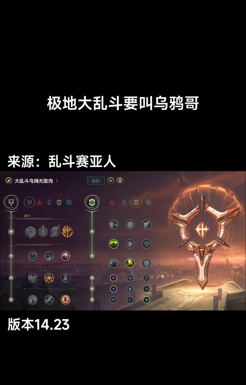 《掌握LOL乌鸦天赋加点，轻松爆破敌方阵营》（锁定乌鸦天赋）  第3张