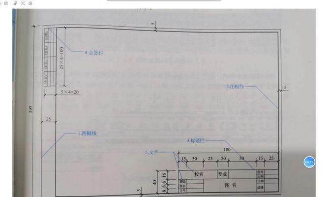 图纸标题栏格式标准的重要性（提高施工效率与降低成本）  第3张