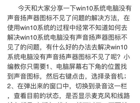 电脑无声（电脑无声问题解决方案详解）  第3张