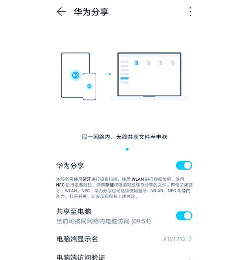 华为手机USB传输文件方式的修改方法（从MTP转换为文件传输模式）  第1张
