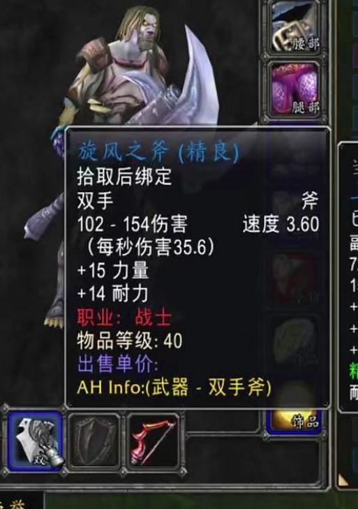 魔兽世界战旋风斧获取途径？任务流程是怎样的？  第2张