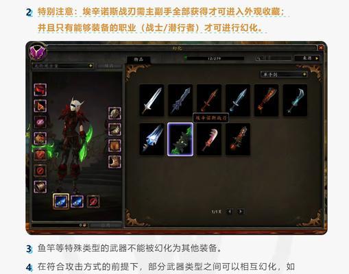 魔兽世界战旋风斧获取途径？任务流程是怎样的？  第3张