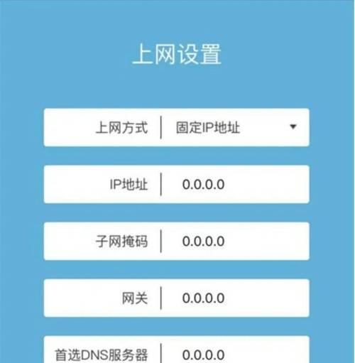 路由器设置教程-让网络更稳定（详细步骤教你如何设置路由器-让上网更快更安全）  第1张