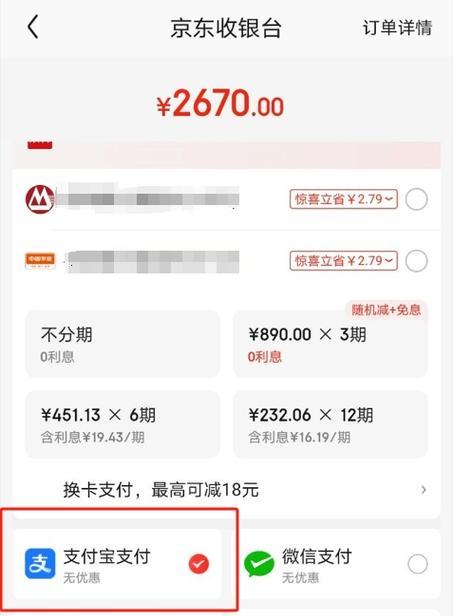 京东网关支付订单信息查询方法是什么？  第2张