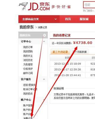 京东网关支付订单信息查询方法是什么？  第3张