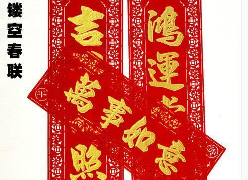 洛克王国剪纸春联怎么获得？活动详情是什么？  第3张