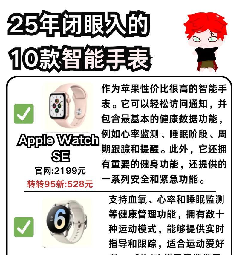 未来最智能手表品牌是什么？选择智能手表的要点是什么？  第1张