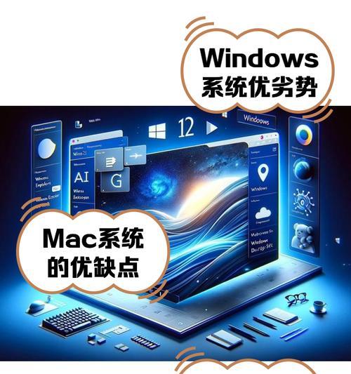 新电脑系统哪个好用（比较Windows）  第2张
