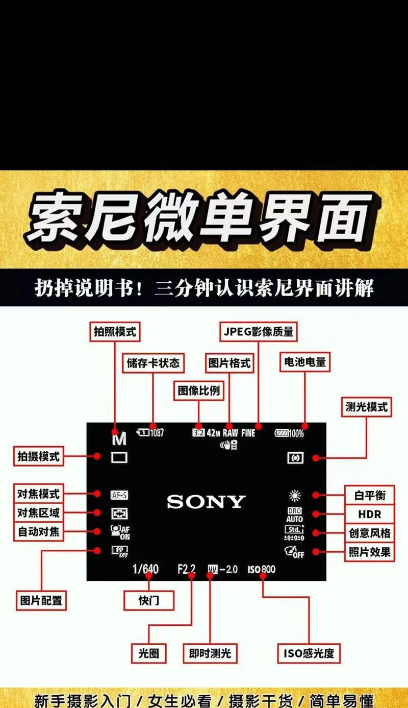 索尼相机储存格式设置步骤是什么？  第1张