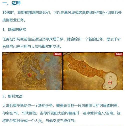 魔兽世界黑心商人任务怎么做？需要哪些前置条件？  第1张
