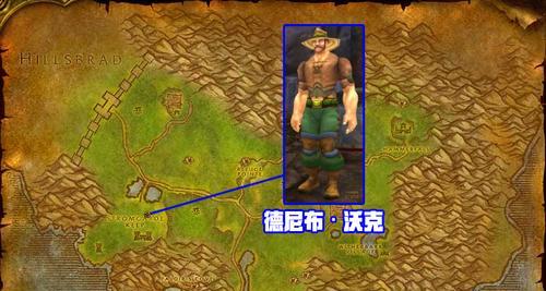 魔兽世界黑心商人任务怎么做？需要哪些前置条件？  第2张