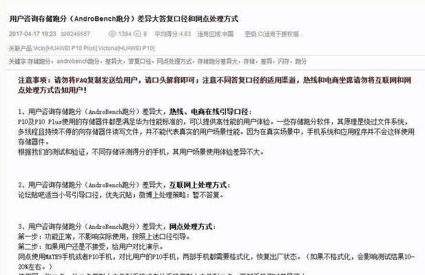 华为音箱闪存怎么清理掉？清理步骤是什么？  第2张