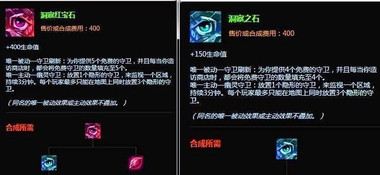 英雄联盟中眼位CD机制是如何工作的？有什么策略？  第1张