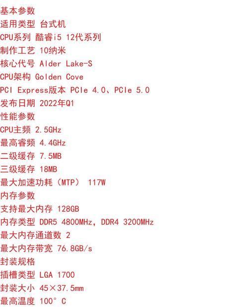 英特尔i7处理器（性能极佳）  第3张