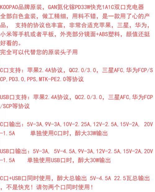 独立包装快充电器使用指南？  第1张