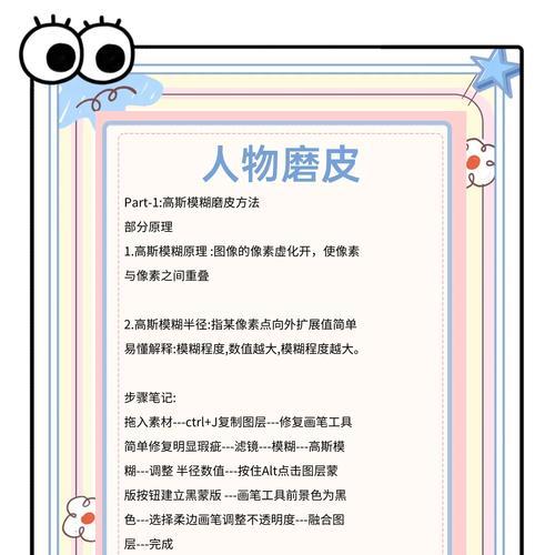 《Photoshop三种磨皮方法图解》（让你轻松拥有美肌效果）  第2张